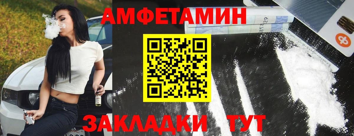 Amphetamine 97%  Амфетамин  Курчатов  Вход с VPN 