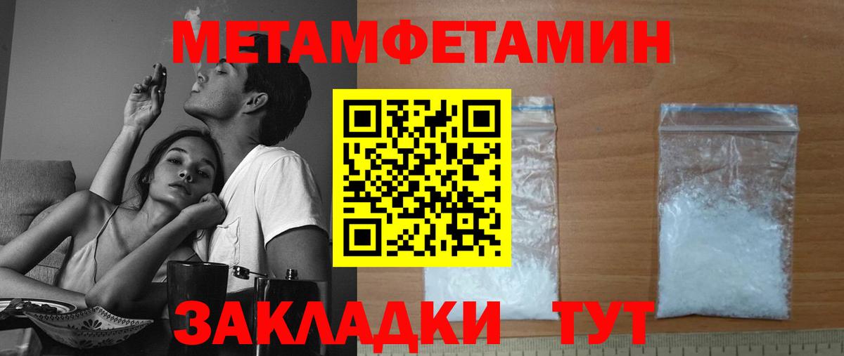 АМФЕТАМИН 98% Курчатов