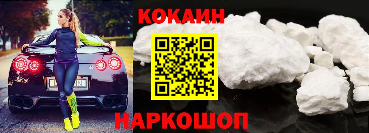 COCAIN FishScale Курчатов