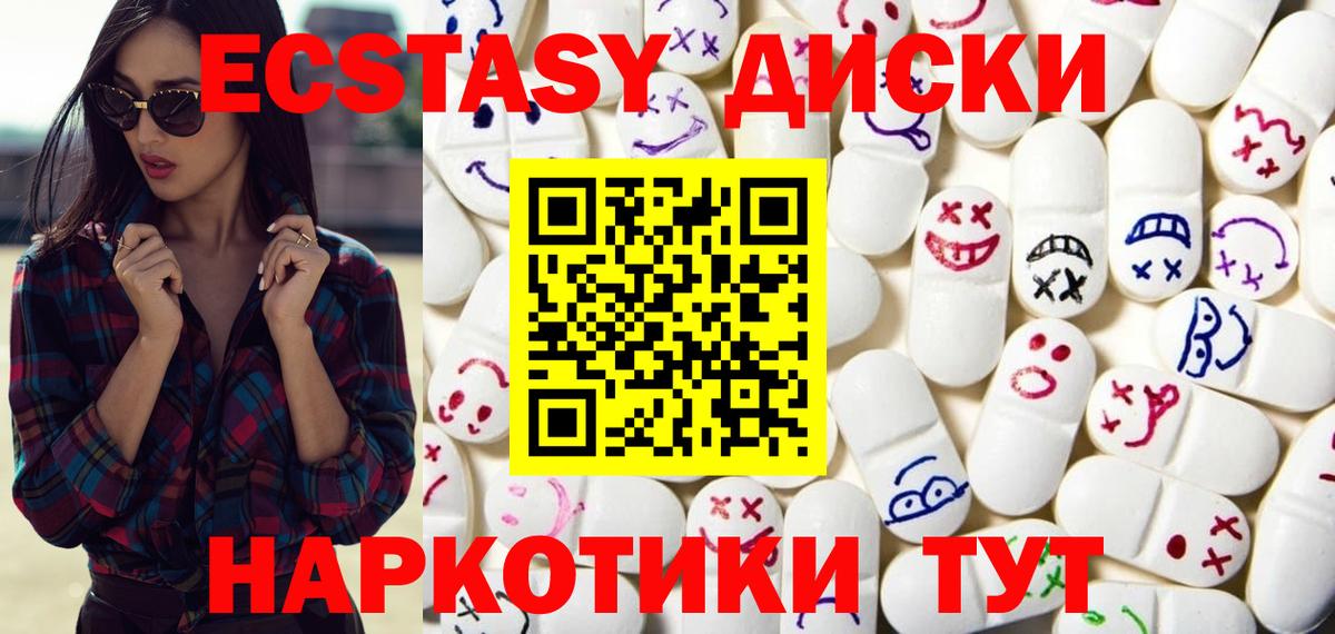 Экстази ешки Курчатов