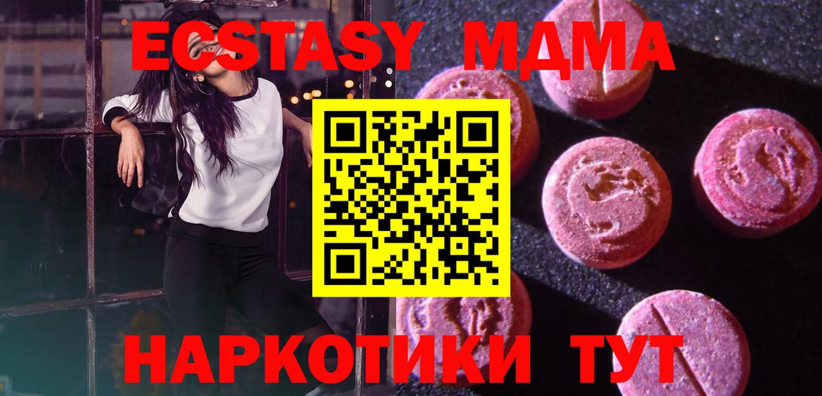 Экстази  Экстази 99%  Курчатов  Вход с VPN  Экстази 99% 