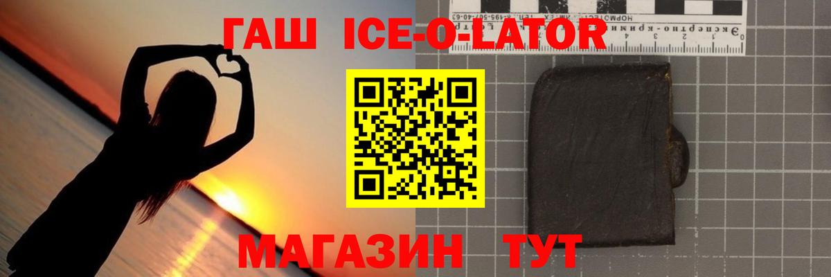 Курчатов  ГАШИШ  ГАШИШ VHQ  Вход с VPN  ГАШ VHQ 