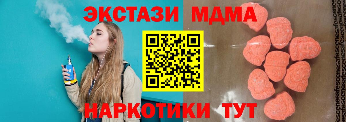 MDMA  MDMA Molly  Вход с VPN  Курчатов  MDMA Molly 
