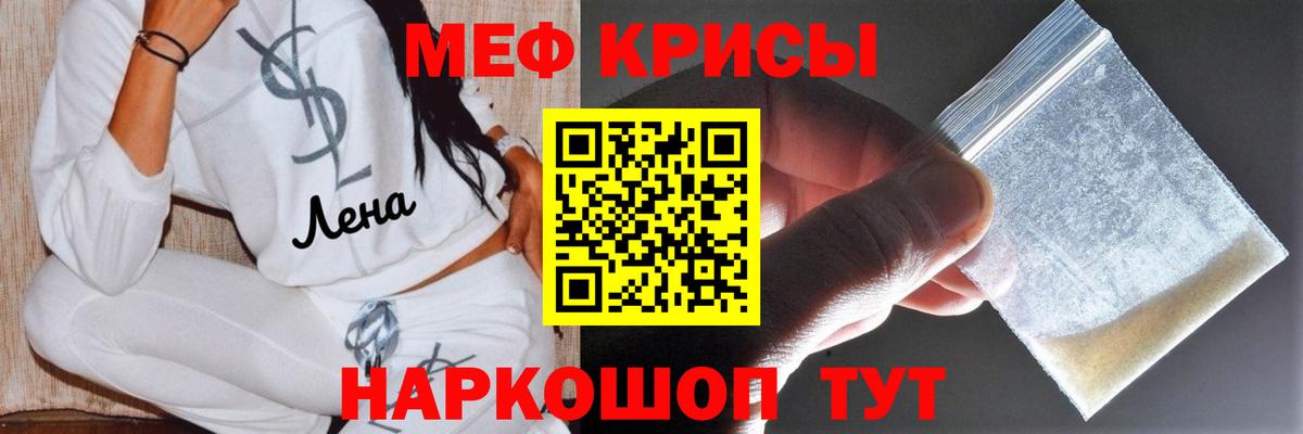 гидра   Меф мяу мяу  Меф  МЯУ-МЯУ мука  Вход с VPN  Курчатов 