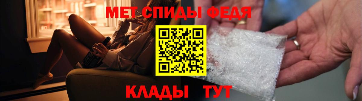 МЕТАМФЕТАМИН мет  Вход с VPN  Курчатов 