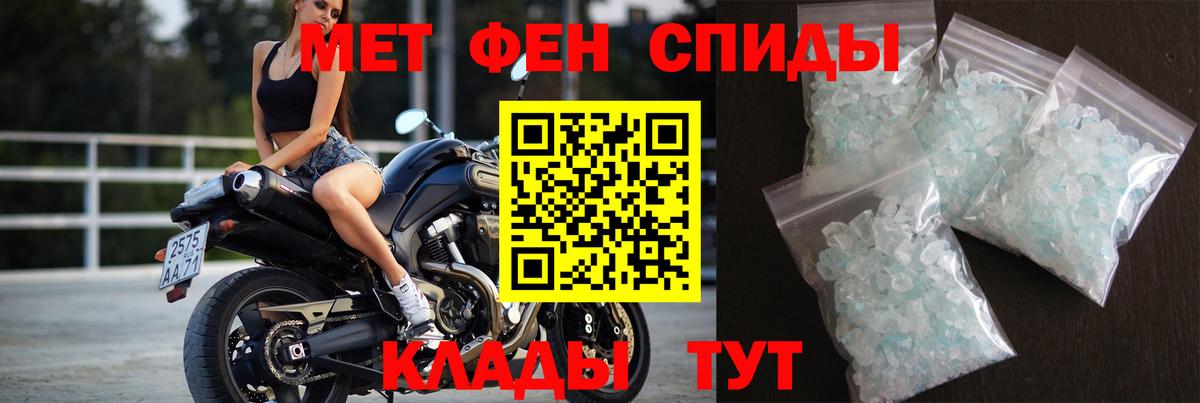 Метамфетамин Methamphetamine Курчатов