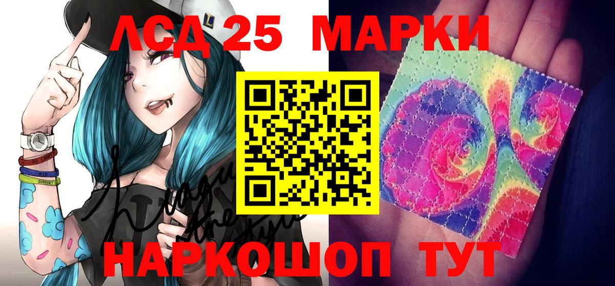Марки N-bome 1,8мг  Марки N-bome 1,8мг  Вход с VPN  Курчатов 