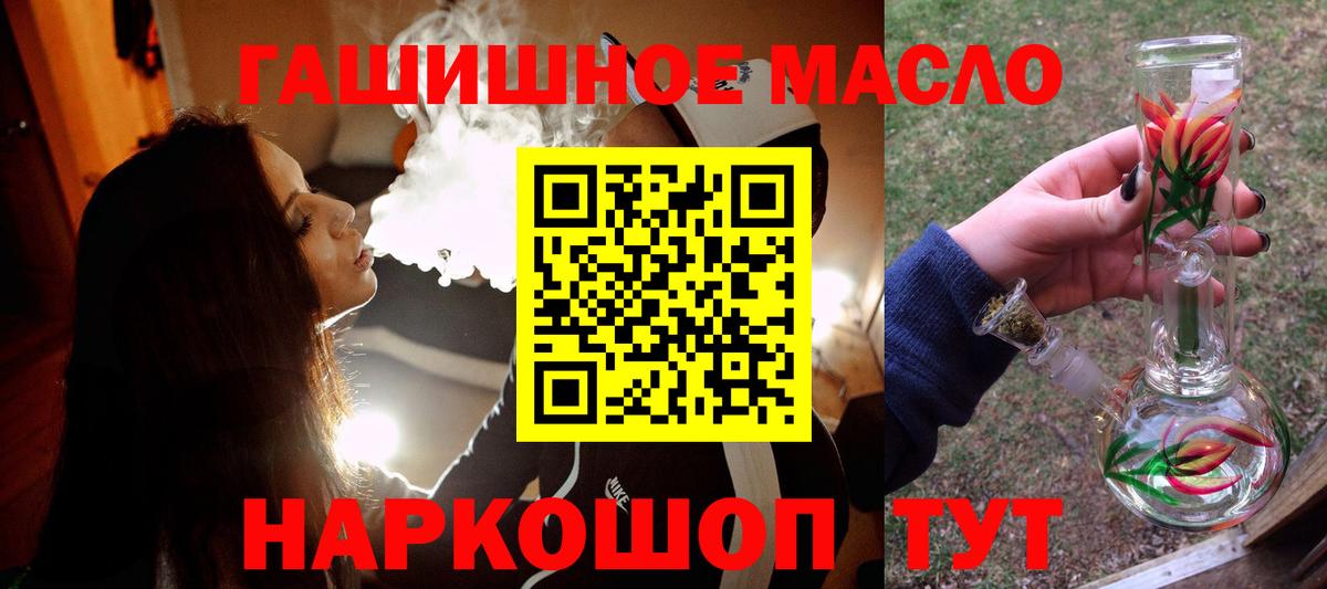 Курчатов  ТГК вейп  купить закладку  Вход с VPN 