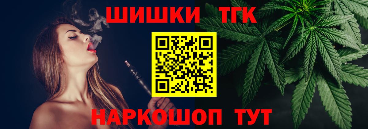 Конопля THC 21% Курчатов