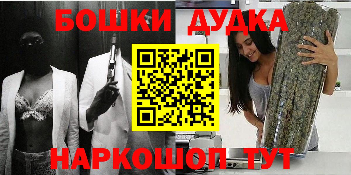 Марихуана Ganja  Конопля гибрид  Вход с VPN  Курчатов  Марихуана тримм  Бошки Шишки Ganja 